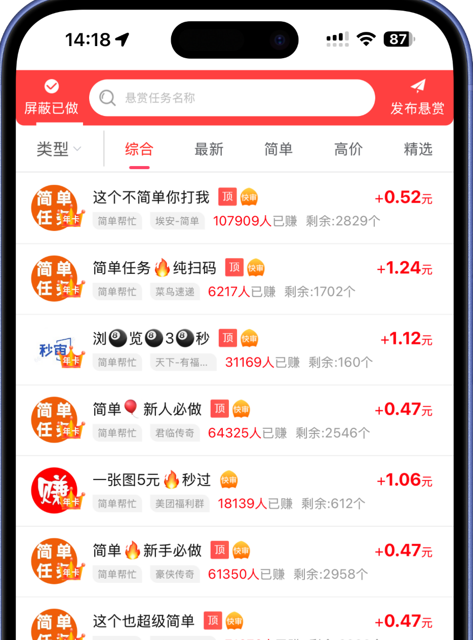 众人帮APP界面演示